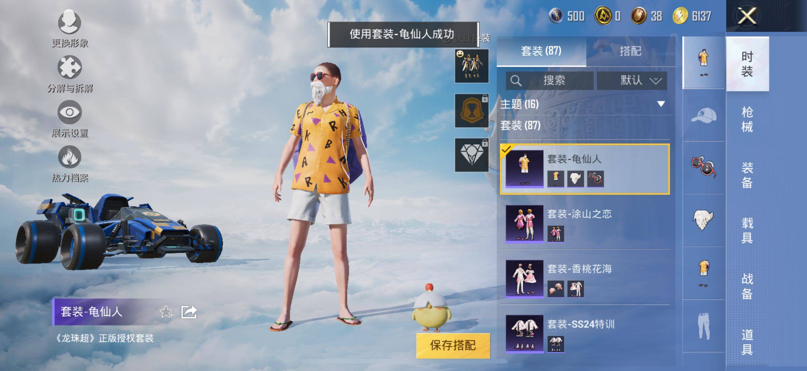 HPYXS3328432和平精英账号详情图16