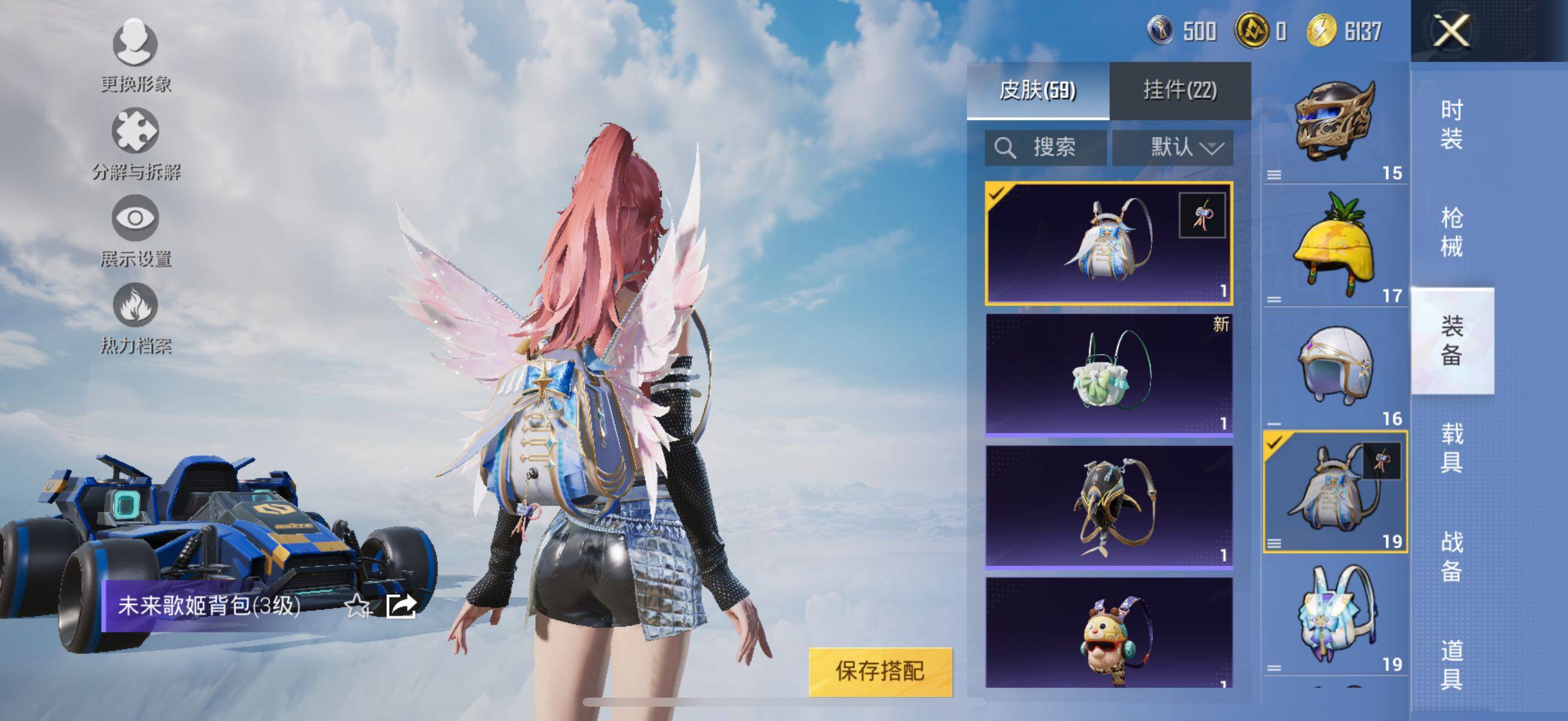 HPYXS3328432和平精英账号详情图23