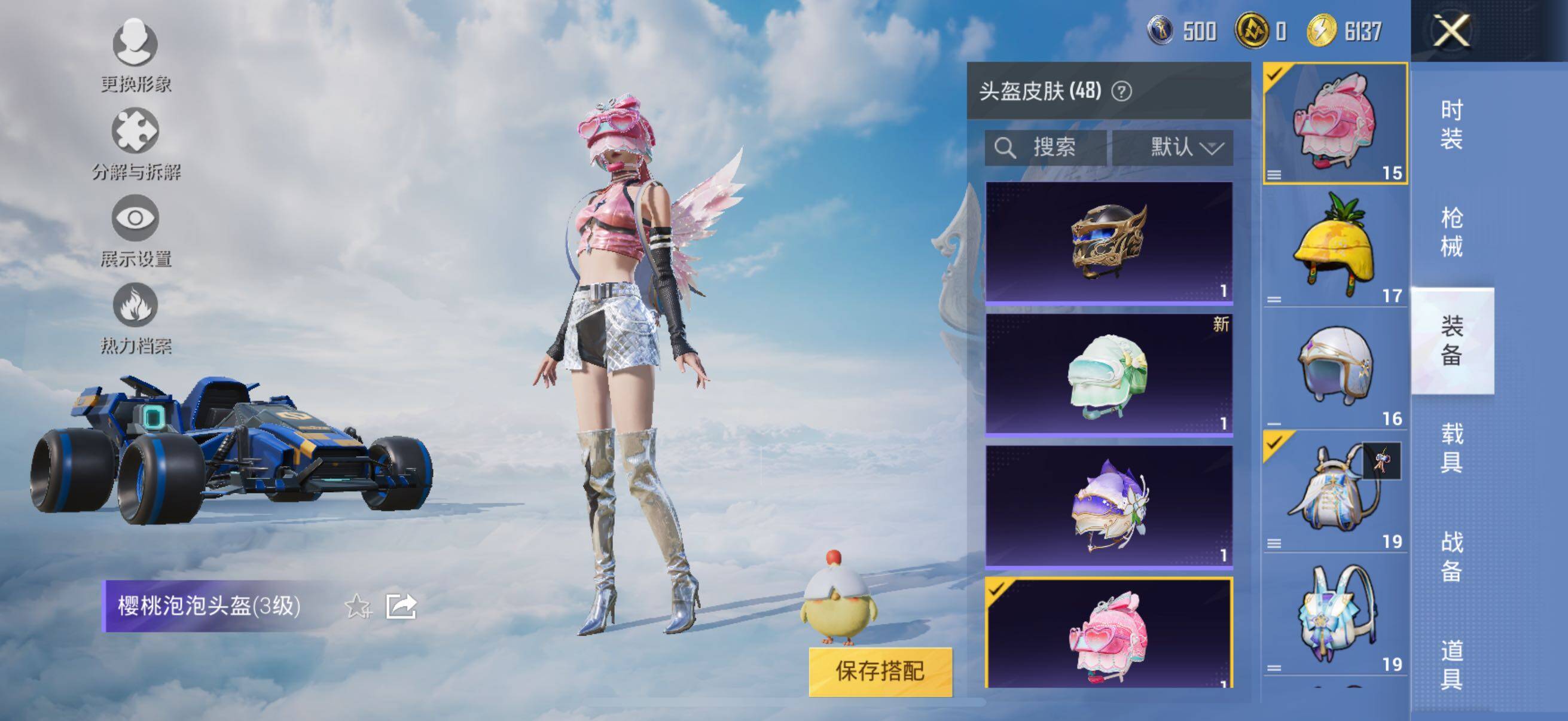 HPYXS3328432和平精英账号详情图22