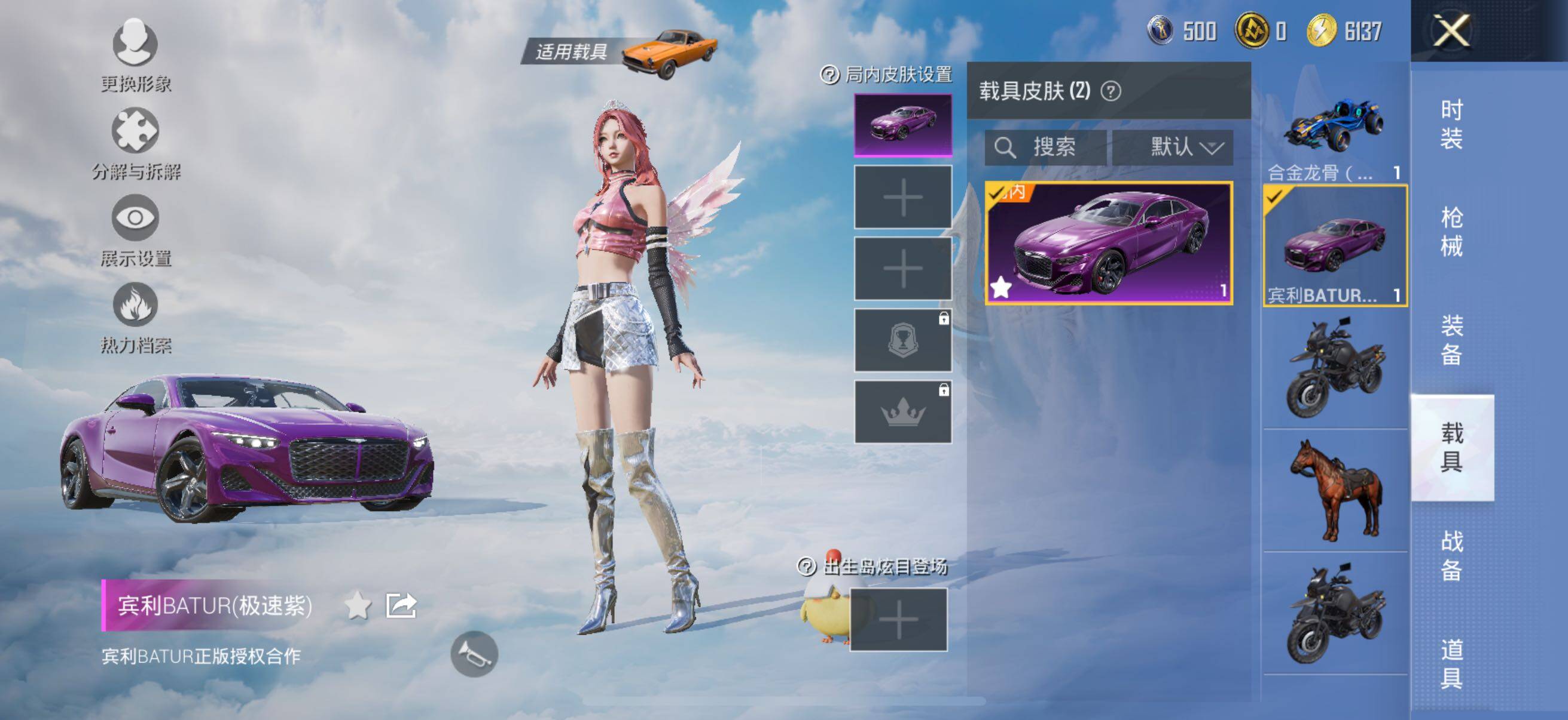 HPYXS3328432和平精英账号详情图19