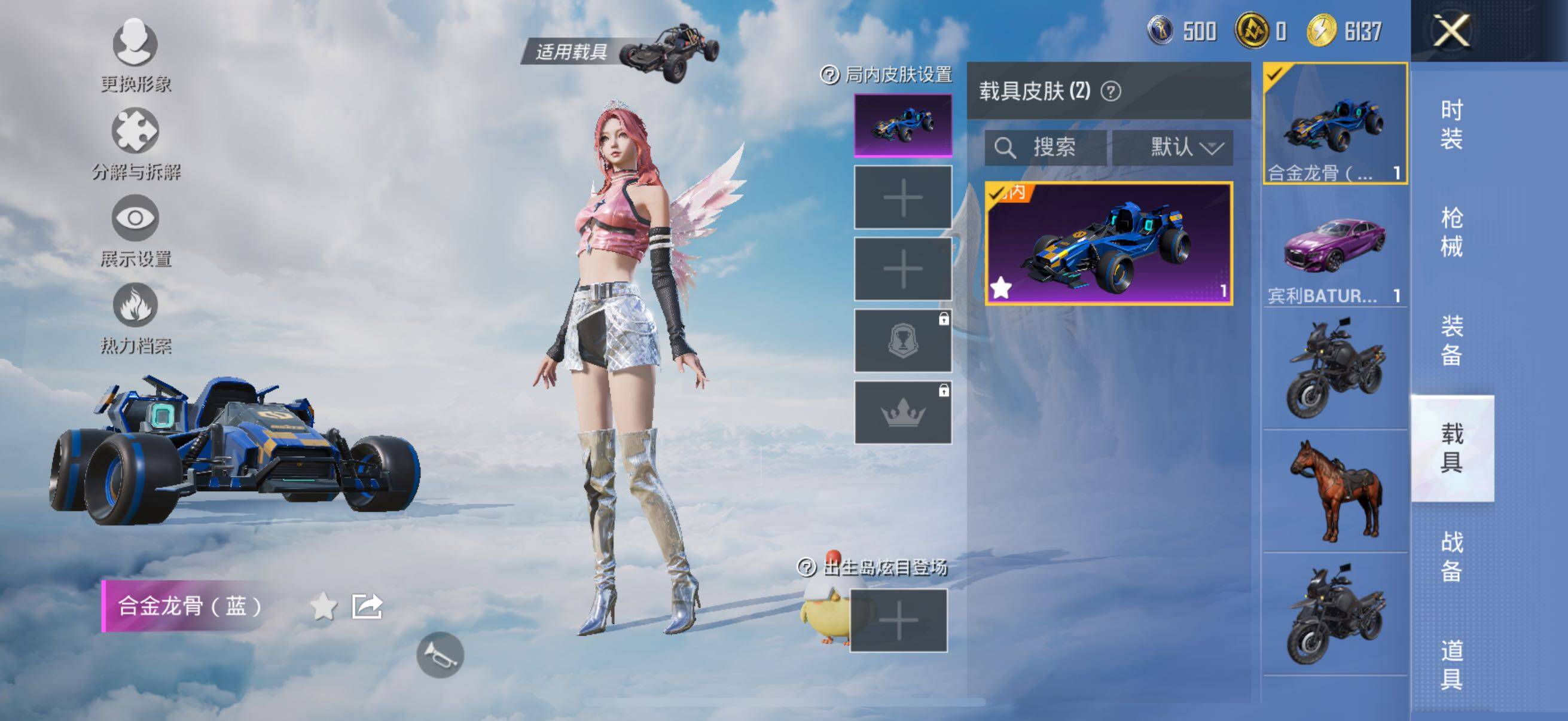 HPYXS3328432和平精英账号详情图20
