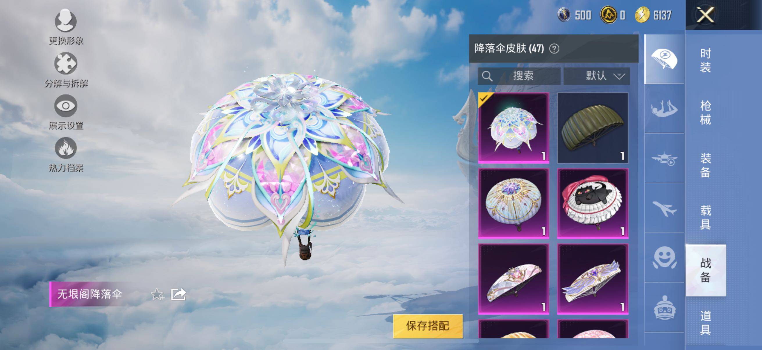 HPYXS3328432和平精英账号详情图25