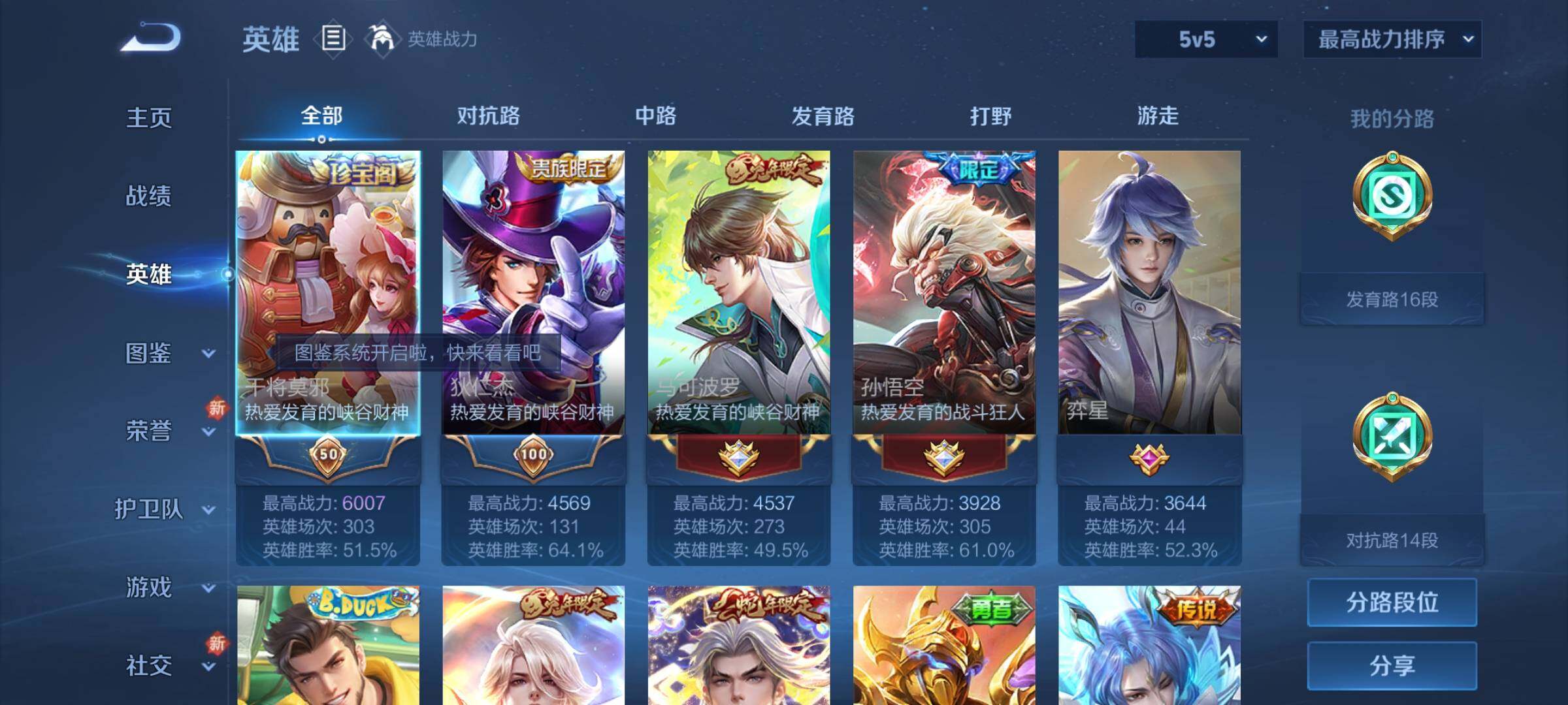 WZCMY3268754王者荣耀账号详情图3 WZCMY3268754王者荣耀账号详情图3
