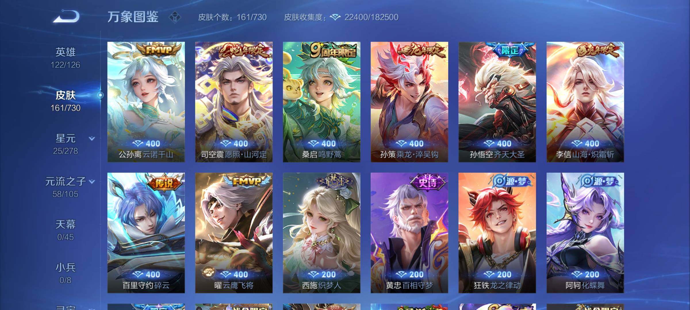 WZCMY3268754王者荣耀账号详情图5 WZCMY3268754王者荣耀账号详情图5