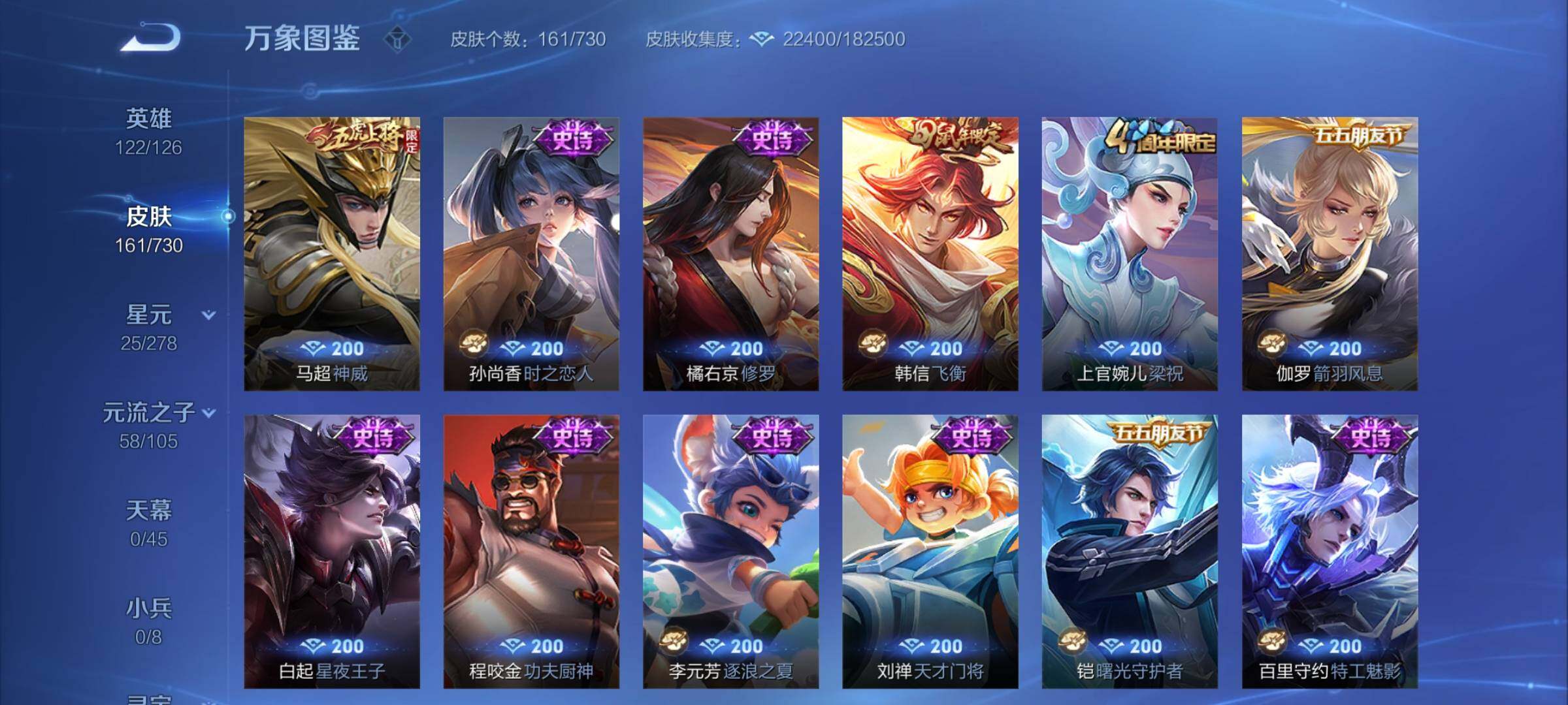 WZCMY3268754王者荣耀账号详情图7 WZCMY3268754王者荣耀账号详情图7