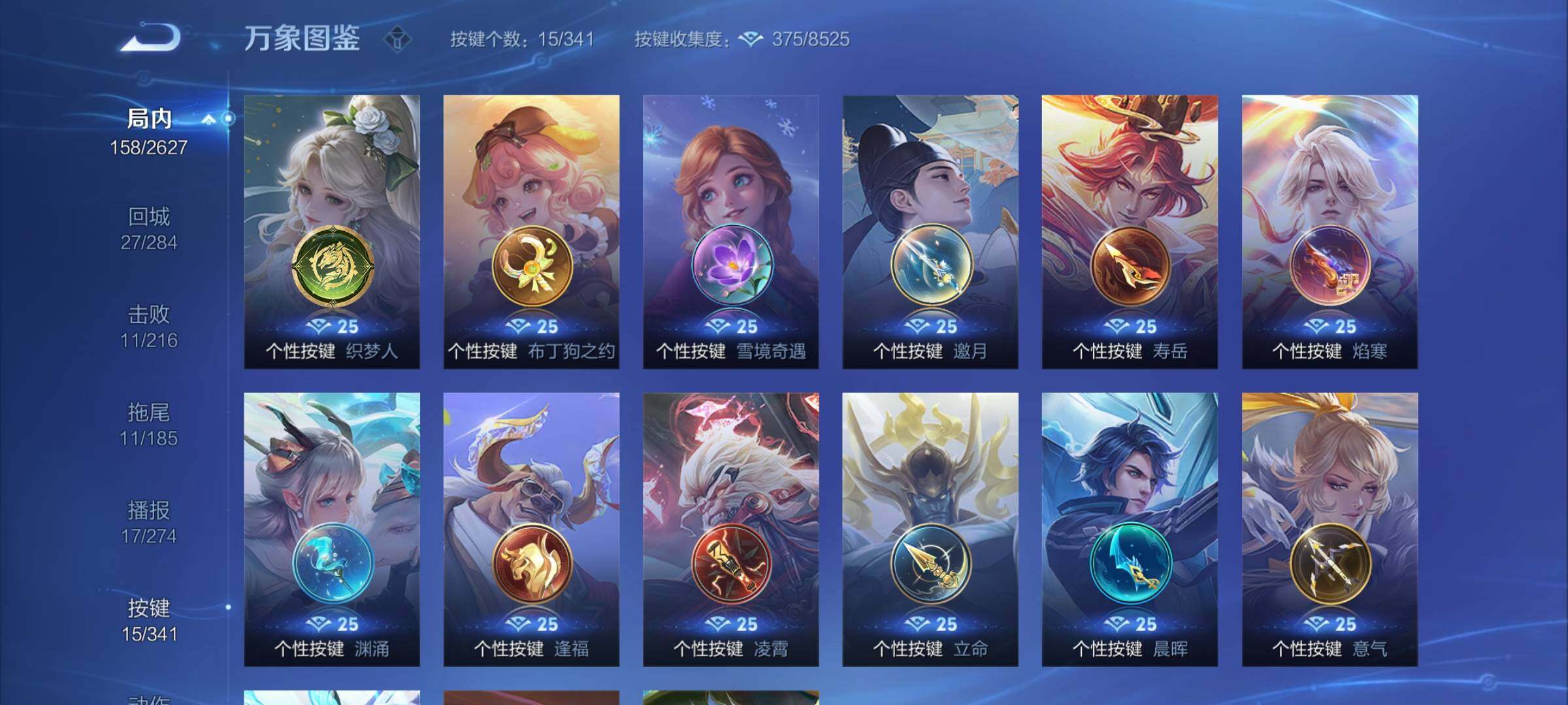 WZCMY3268754王者荣耀账号详情图8 WZCMY3268754王者荣耀账号详情图8