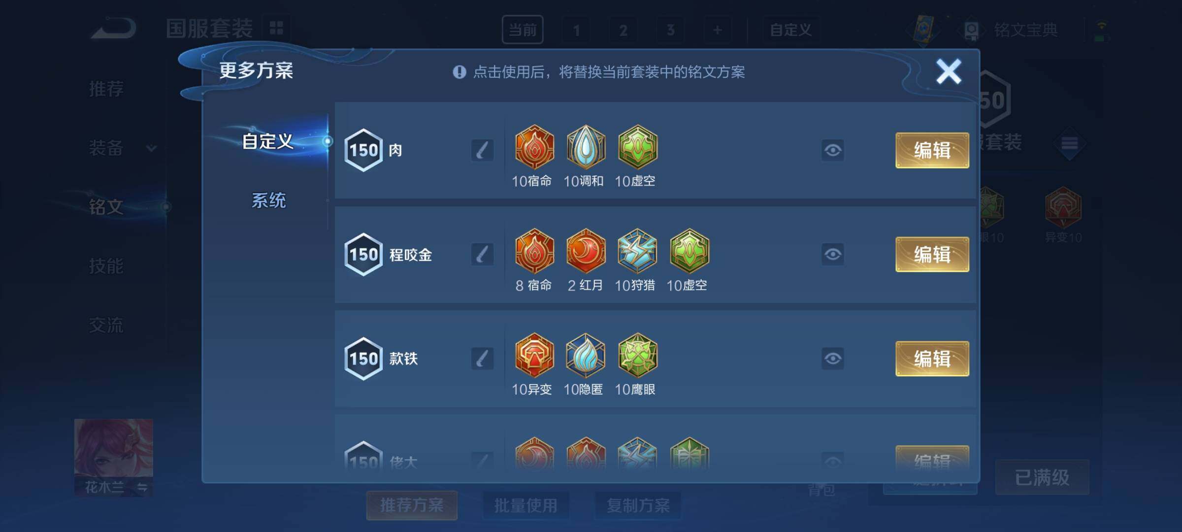 WZCMY3268754王者荣耀账号详情图10 WZCMY3268754王者荣耀账号详情图10