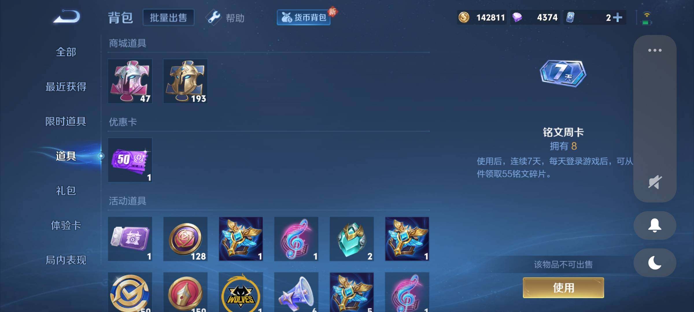 WZCMY3268754王者荣耀账号详情图11 WZCMY3268754王者荣耀账号详情图11