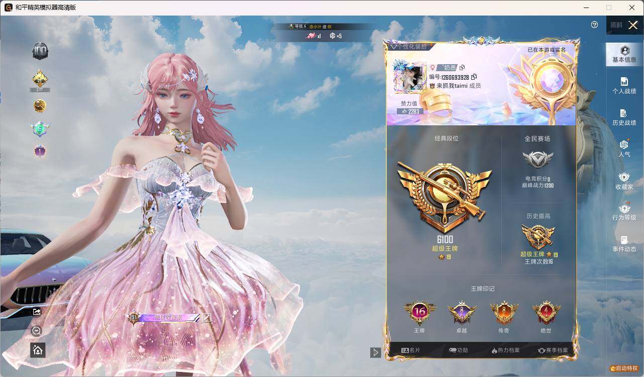 HPLE3325350和平精英账号详情图4 HPLE3325350和平精英账号详情图4