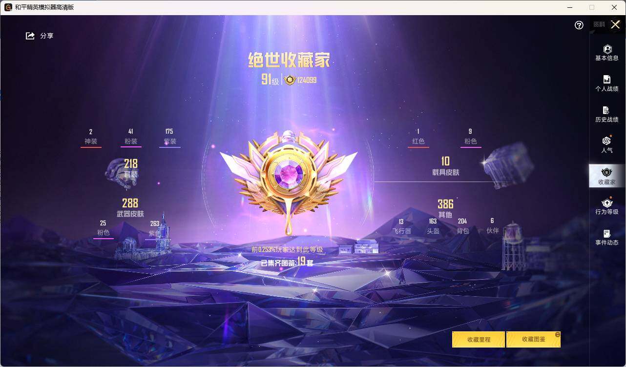 HPLE3325350和平精英账号详情图5 HPLE3325350和平精英账号详情图5