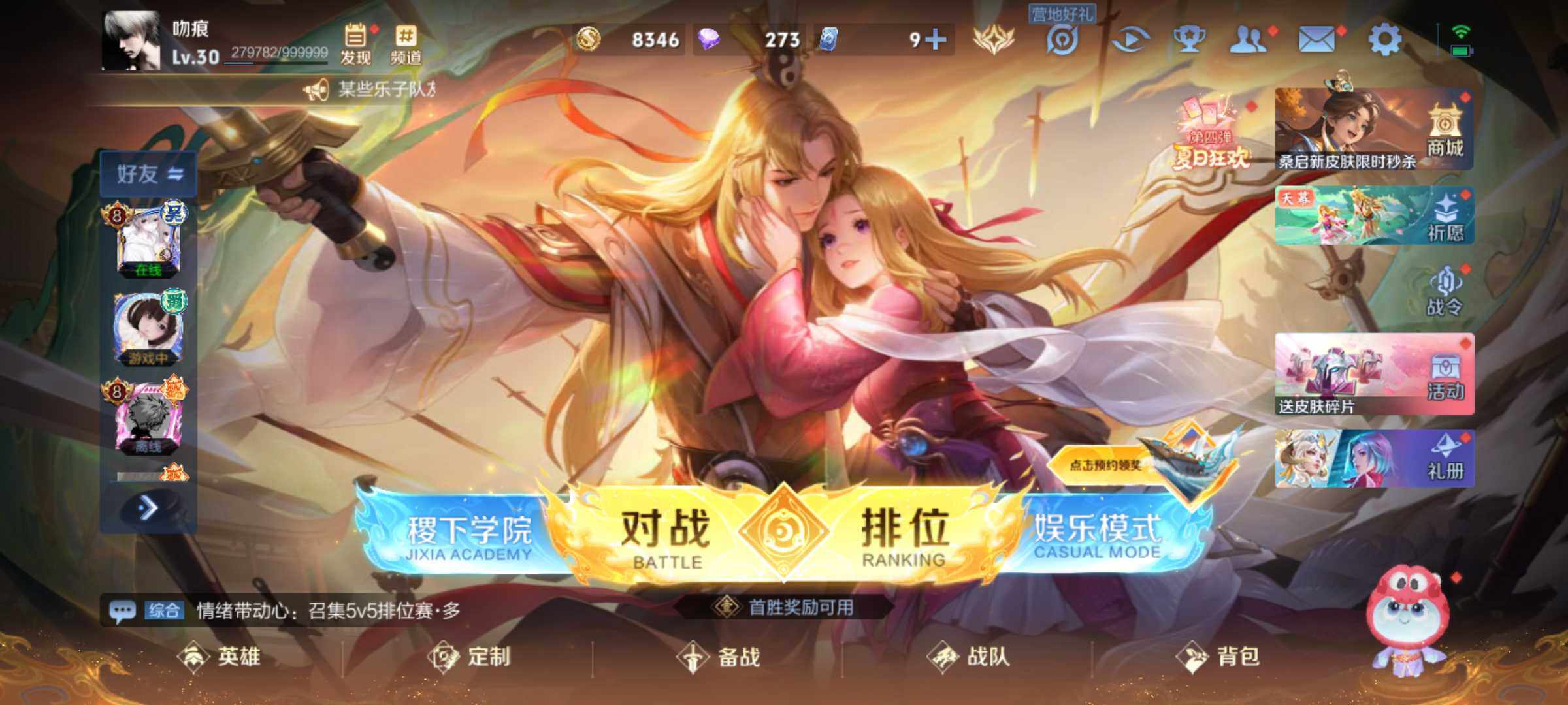 WZJM3268724王者荣耀账号详情图4 WZJM3268724王者荣耀账号详情图4
