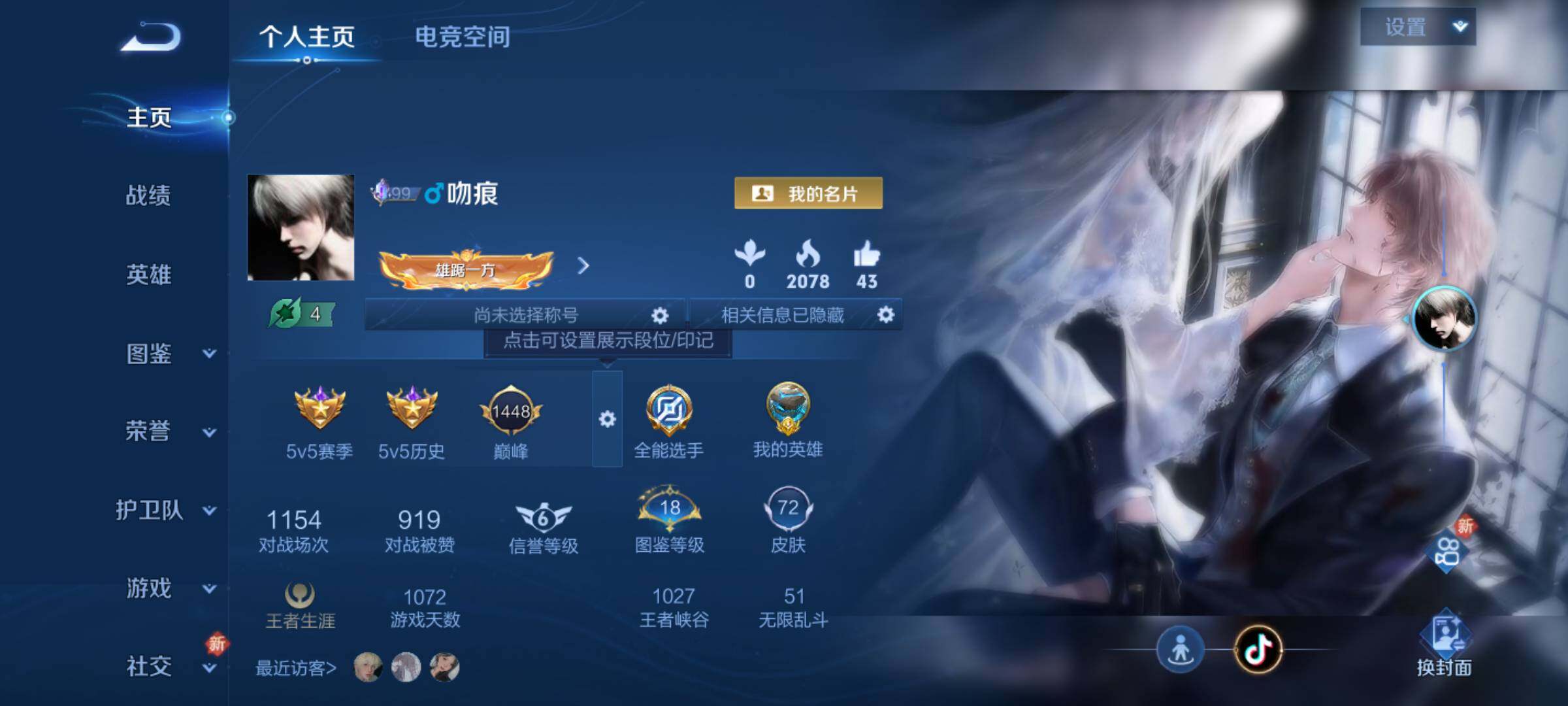 WZJM3268724王者荣耀账号详情图5 WZJM3268724王者荣耀账号详情图5