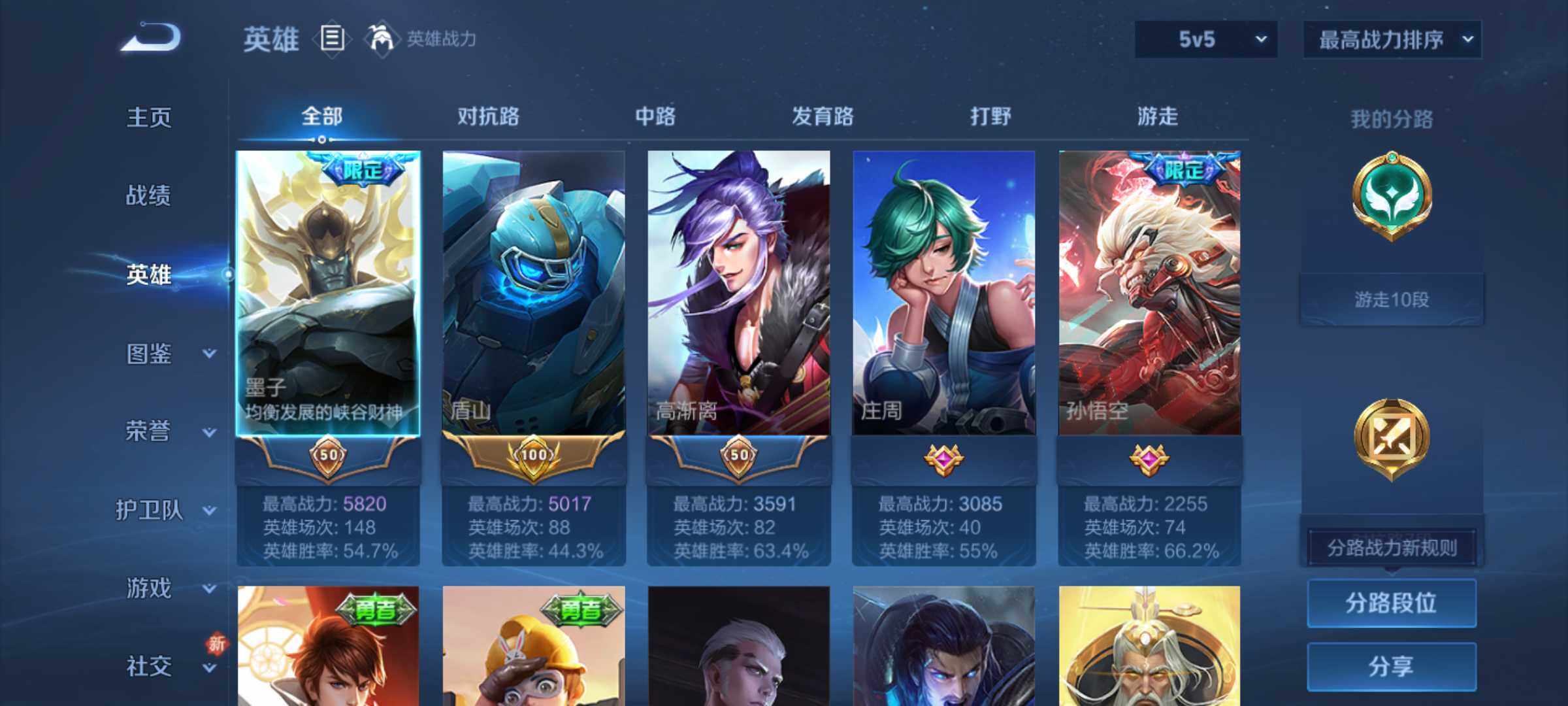 WZJM3268724王者荣耀账号详情图6 WZJM3268724王者荣耀账号详情图6