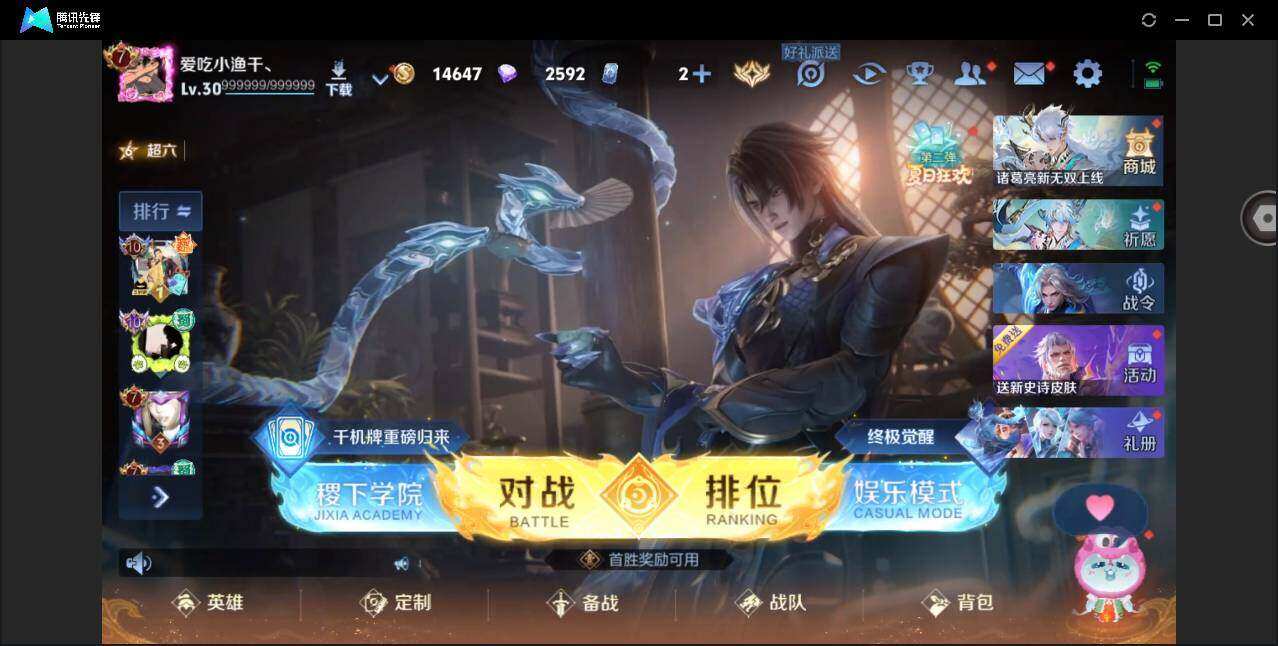WZYYH3268486王者荣耀账号详情图2