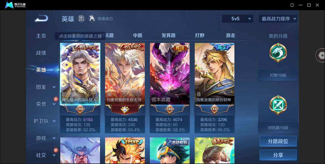 WZYYH3268486王者荣耀账号详情图4