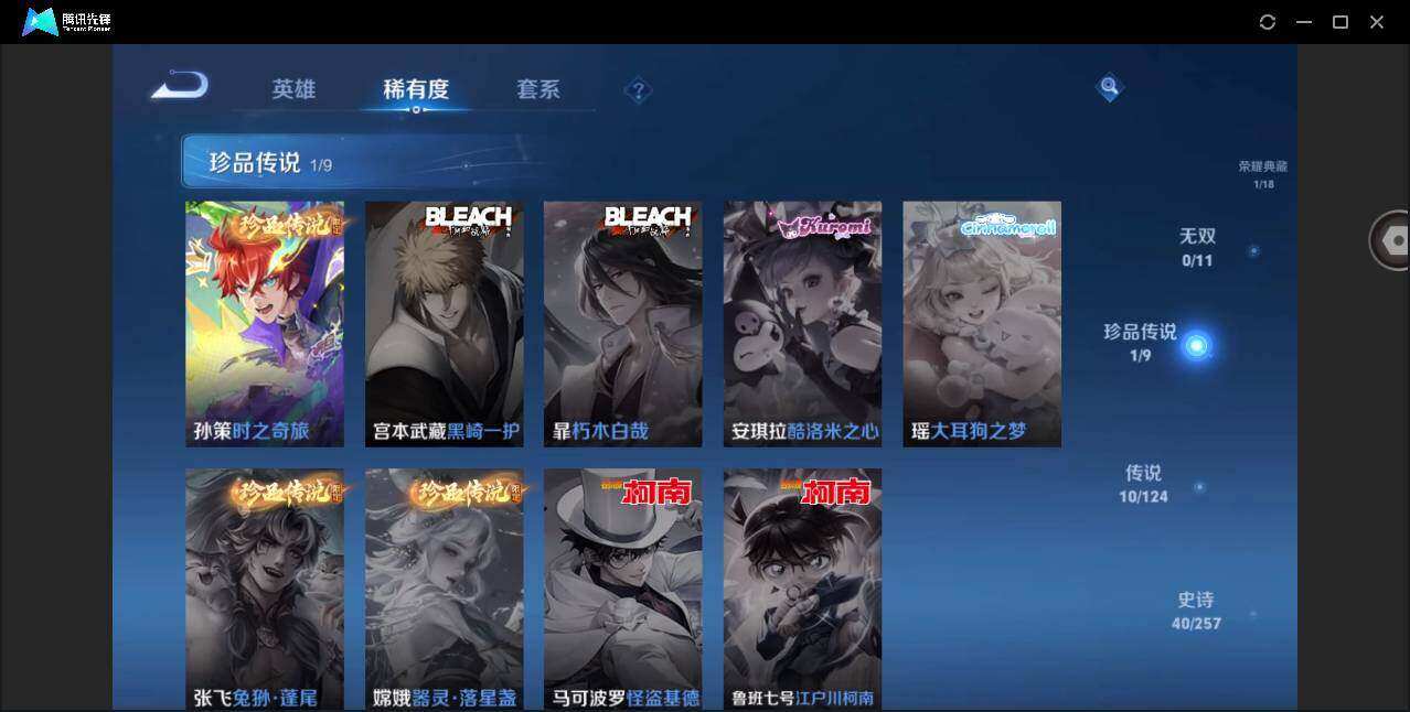 WZYYH3268486王者荣耀账号详情图7