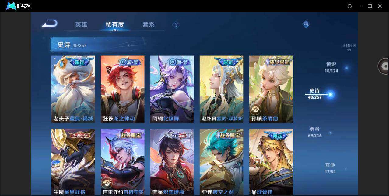 WZYYH3268486王者荣耀账号详情图9