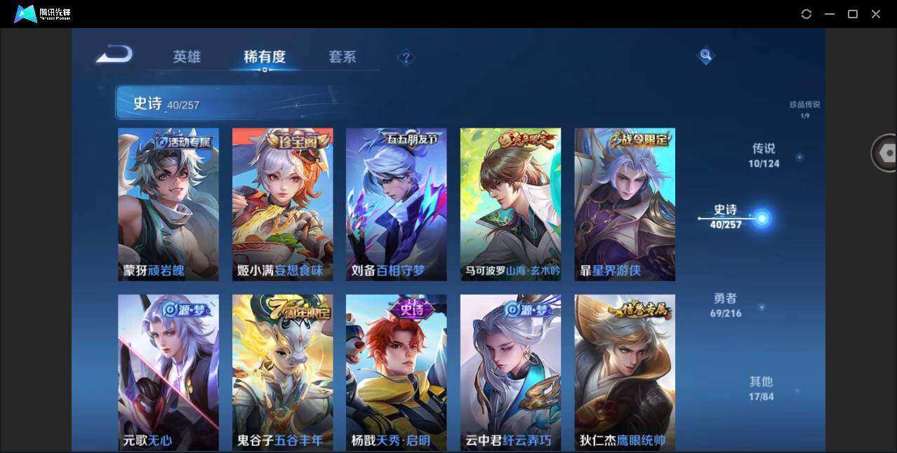 WZYYH3268486王者荣耀账号详情图10