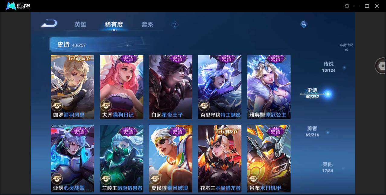 WZYYH3268486王者荣耀账号详情图11