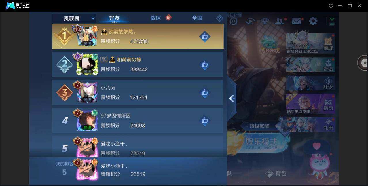 WZYYH3268486王者荣耀账号详情图14