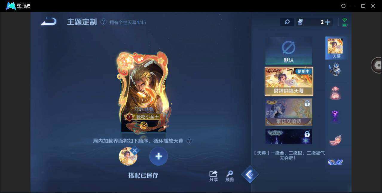 WZYYH3268486王者荣耀账号详情图15