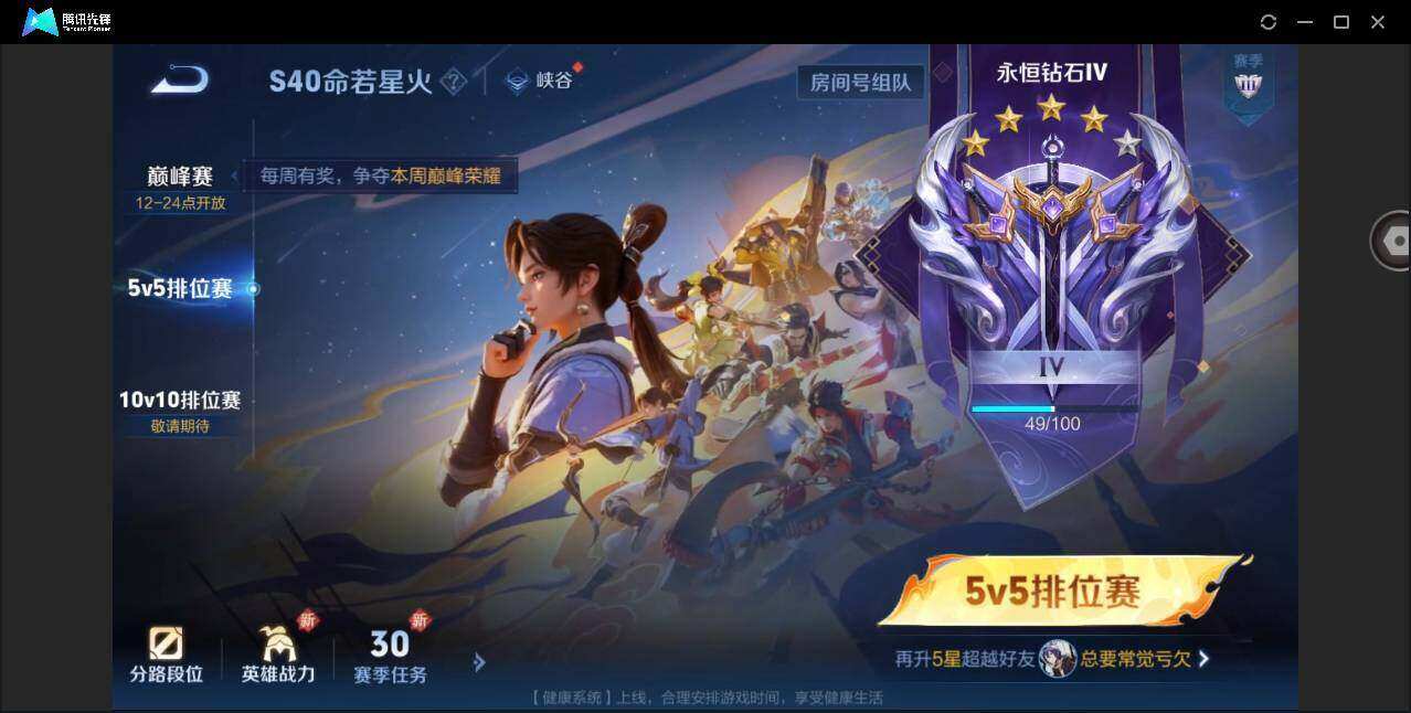 WZYYH3268486王者荣耀账号详情图16