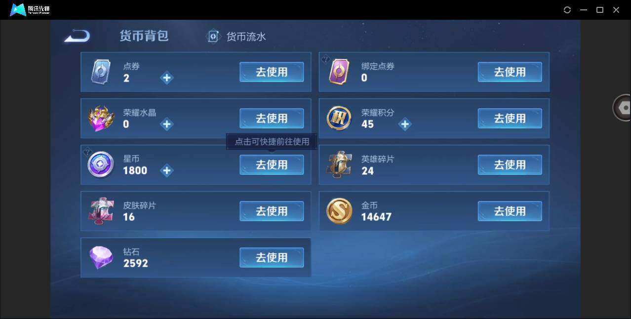 WZYYH3268486王者荣耀账号详情图17