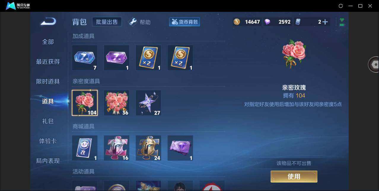 WZYYH3268486王者荣耀账号详情图18