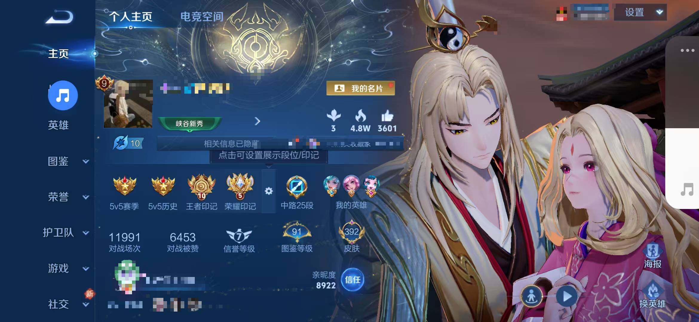 WZEY3268739王者荣耀账号详情图8 WZEY3268739王者荣耀账号详情图8