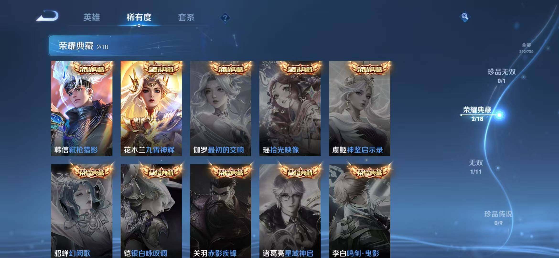 WZEY3268739王者荣耀账号详情图15 WZEY3268739王者荣耀账号详情图15