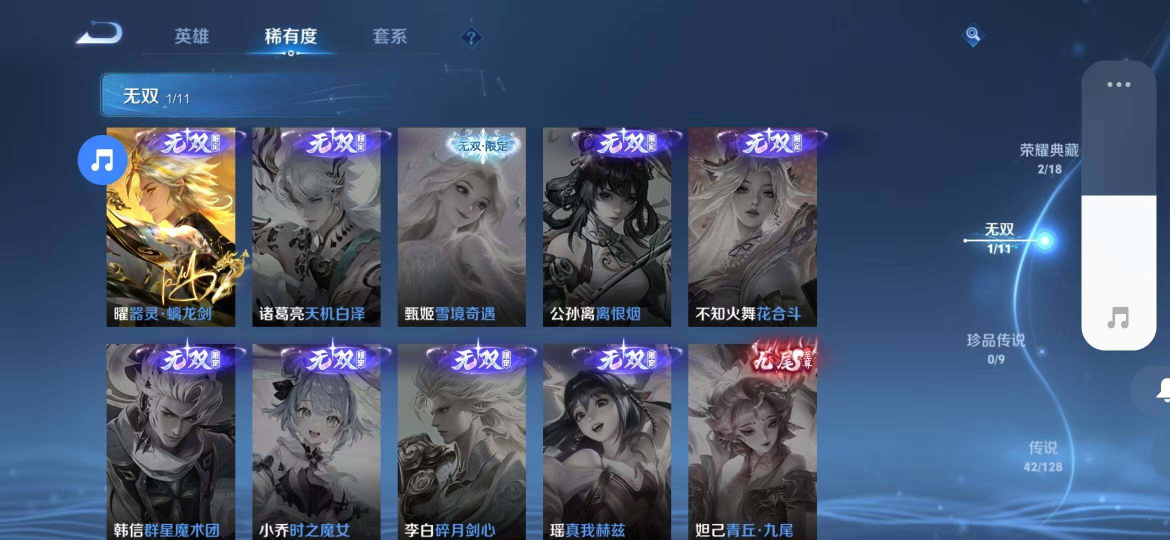 WZEY3268739王者荣耀账号详情图16 WZEY3268739王者荣耀账号详情图16