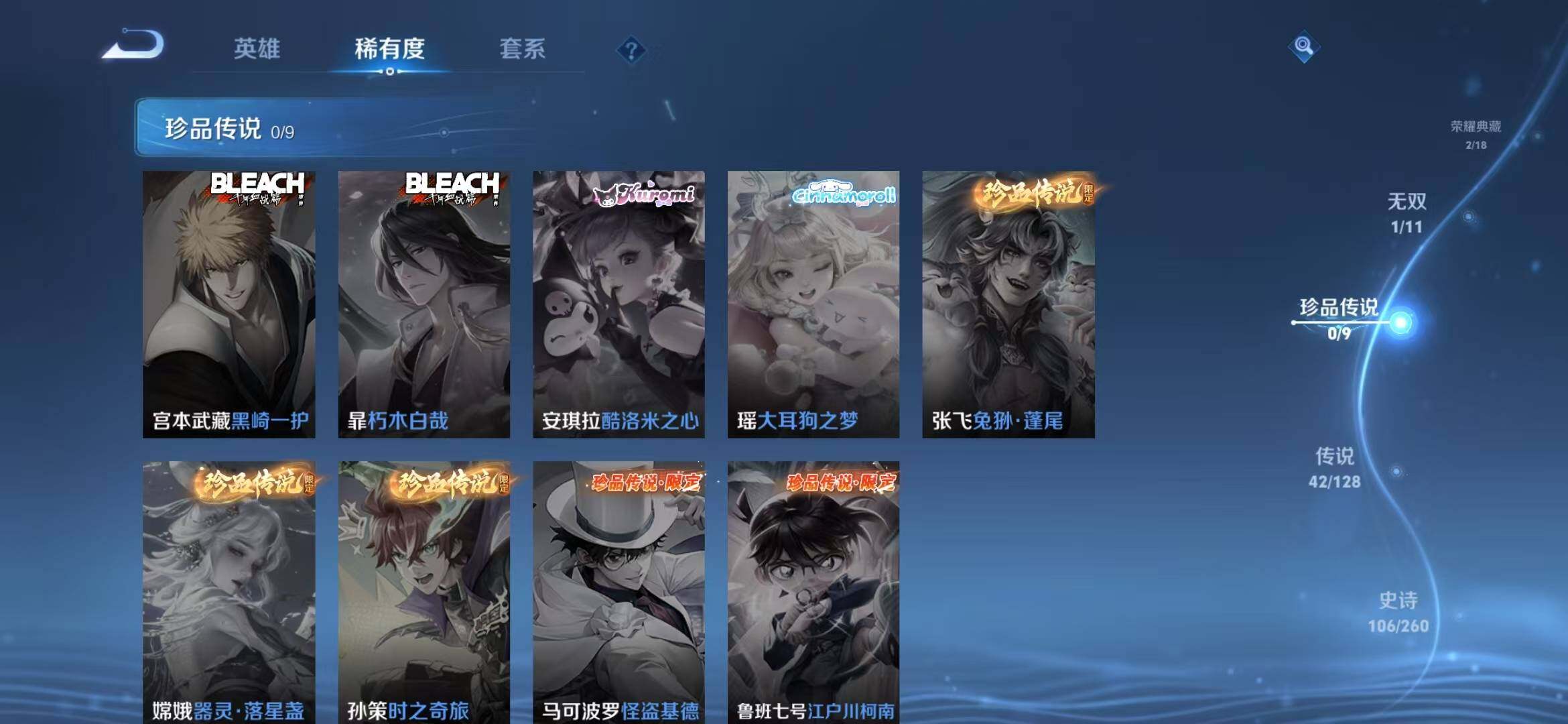 WZEY3268739王者荣耀账号详情图17 WZEY3268739王者荣耀账号详情图17