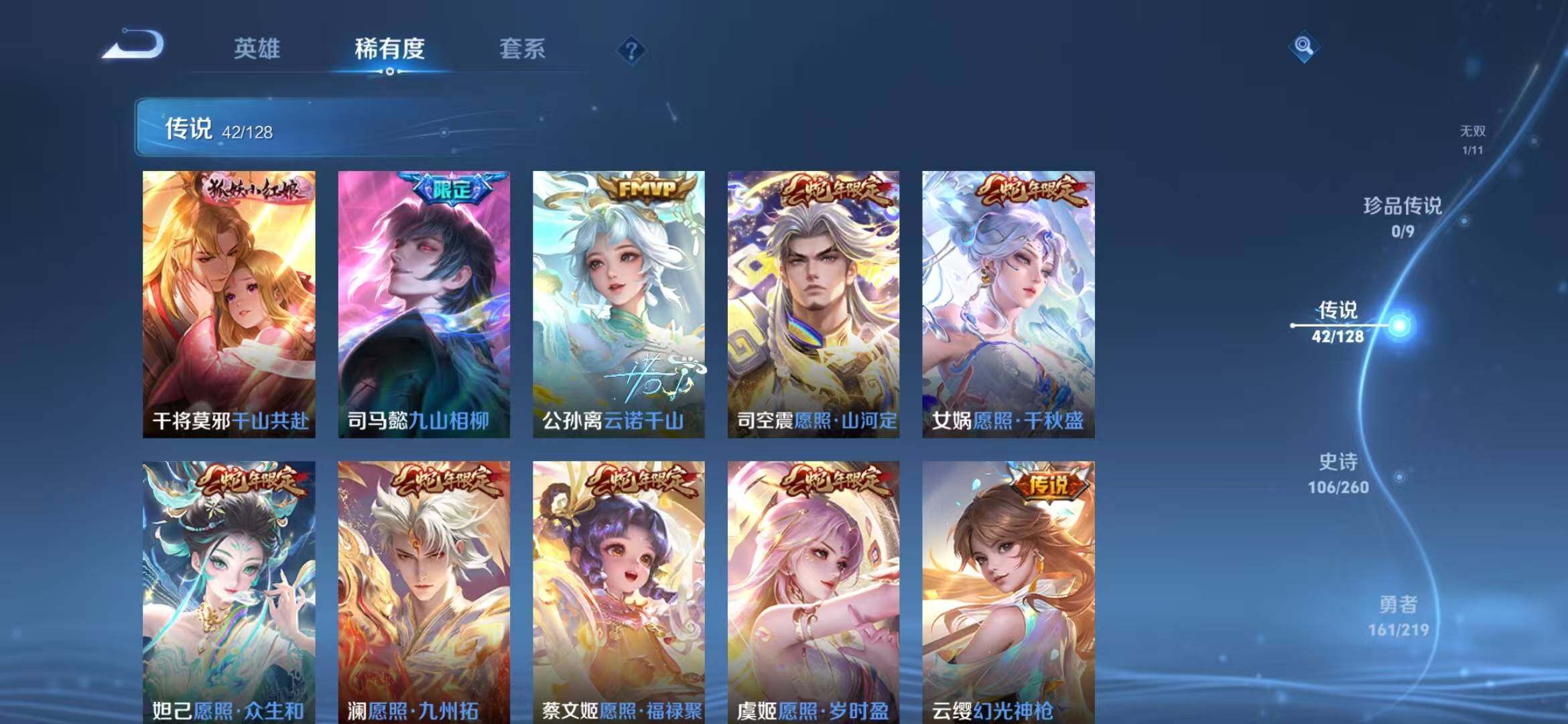 WZEY3268739王者荣耀账号详情图18 WZEY3268739王者荣耀账号详情图18