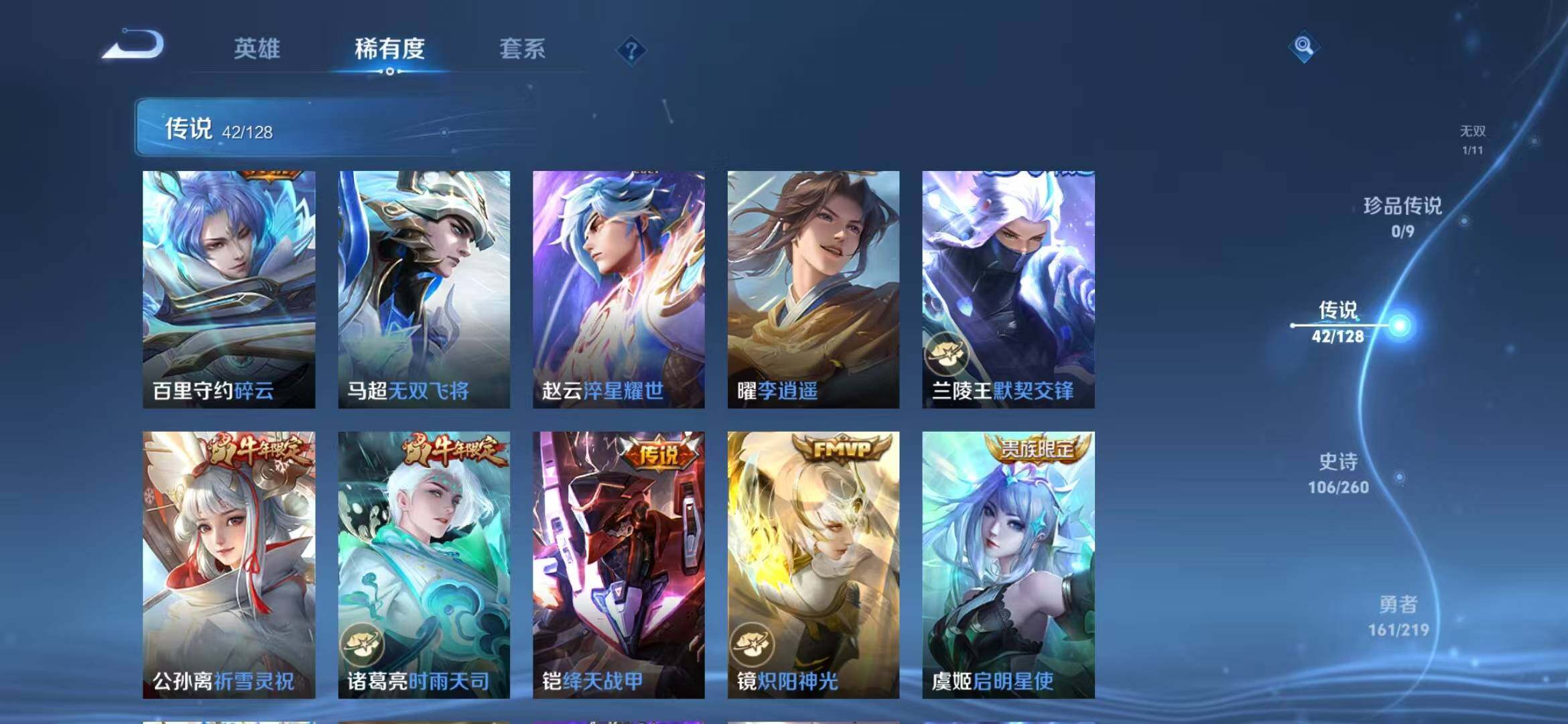 WZEY3268739王者荣耀账号详情图20 WZEY3268739王者荣耀账号详情图20