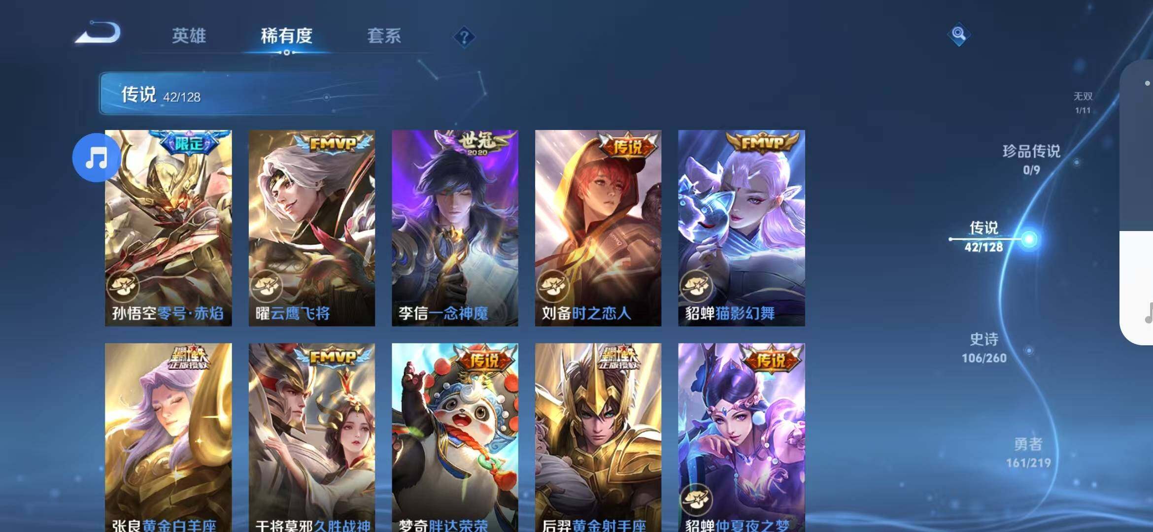 WZEY3268739王者荣耀账号详情图21 WZEY3268739王者荣耀账号详情图21
