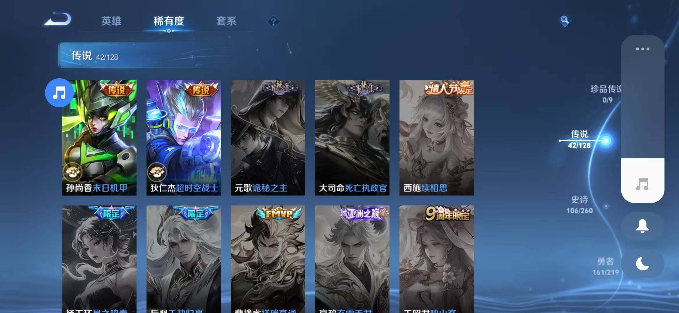 WZEY3268739王者荣耀账号详情图22 WZEY3268739王者荣耀账号详情图22