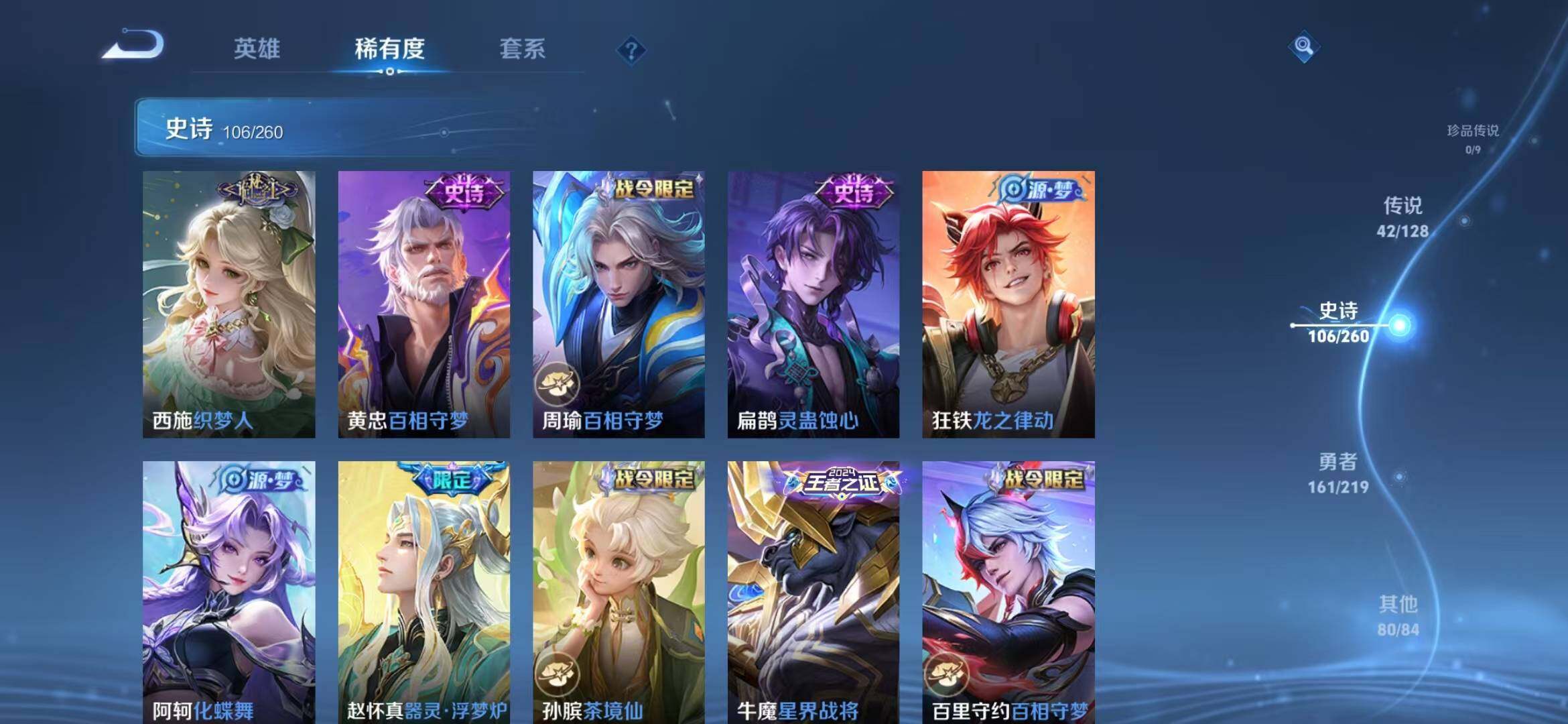 WZEY3268739王者荣耀账号详情图23 WZEY3268739王者荣耀账号详情图23