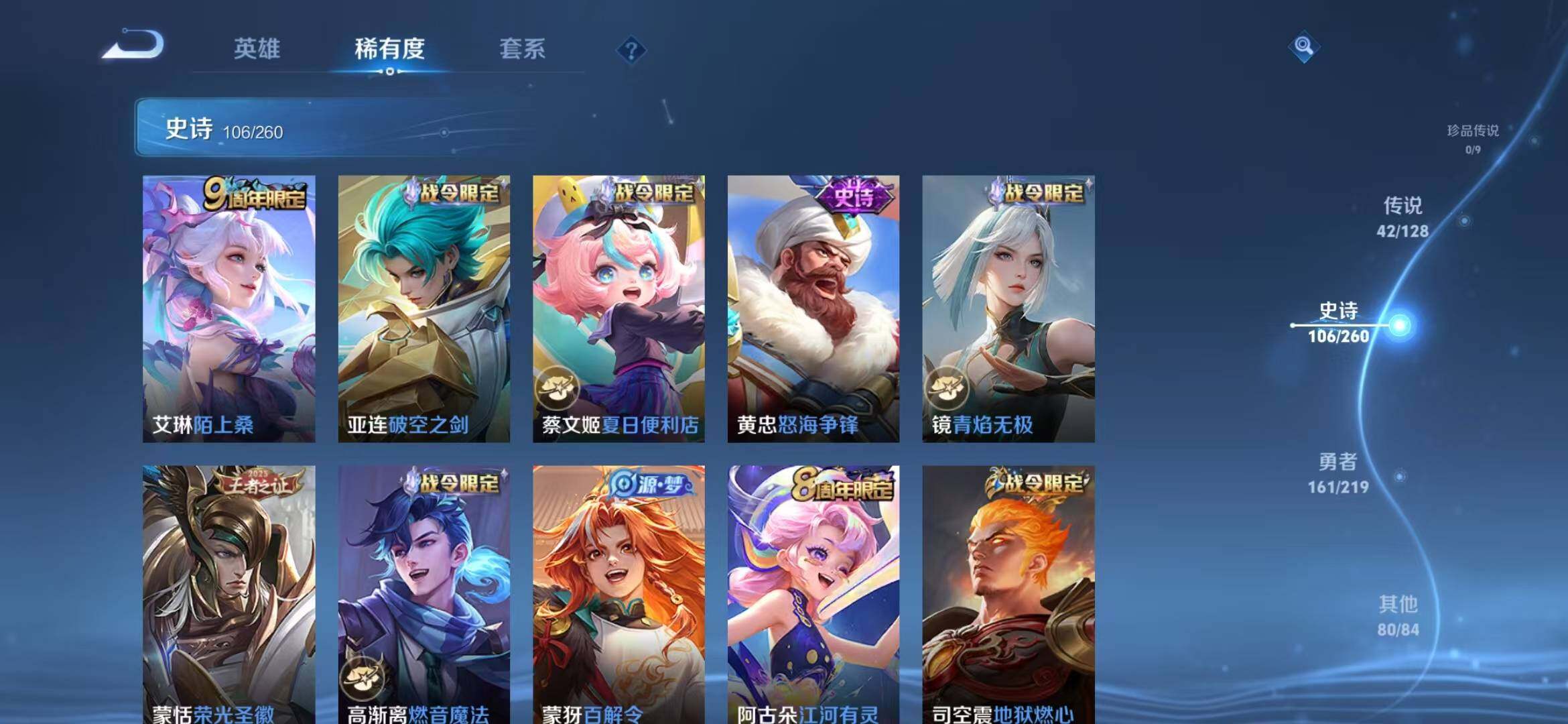 WZEY3268739王者荣耀账号详情图24 WZEY3268739王者荣耀账号详情图24