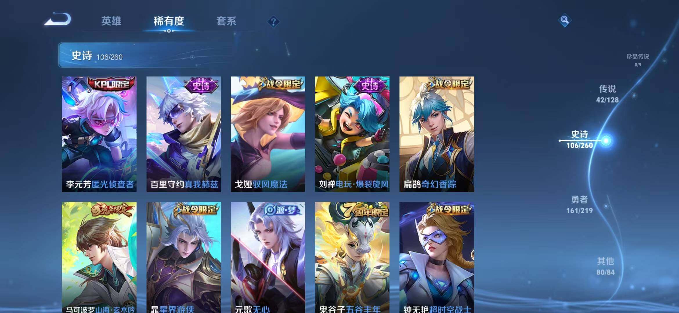 WZEY3268739王者荣耀账号详情图25 WZEY3268739王者荣耀账号详情图25