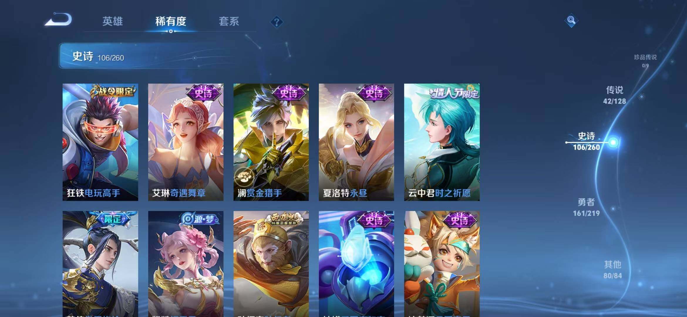 WZEY3268739王者荣耀账号详情图26 WZEY3268739王者荣耀账号详情图26