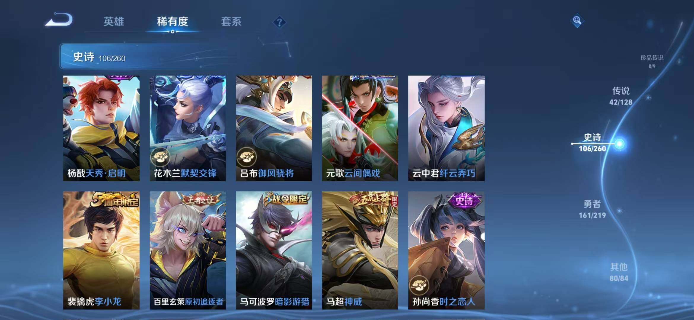 WZEY3268739王者荣耀账号详情图27 WZEY3268739王者荣耀账号详情图27