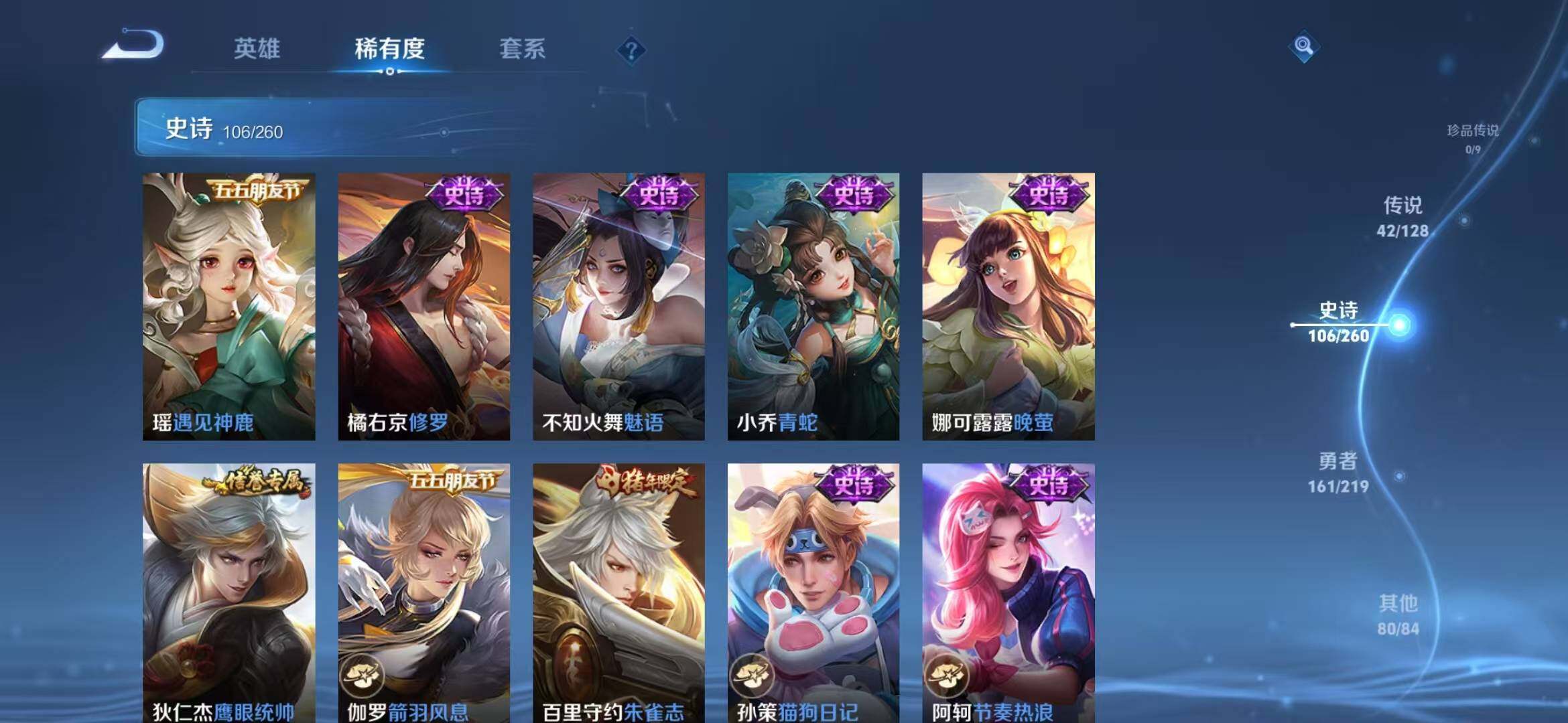WZEY3268739王者荣耀账号详情图28 WZEY3268739王者荣耀账号详情图28