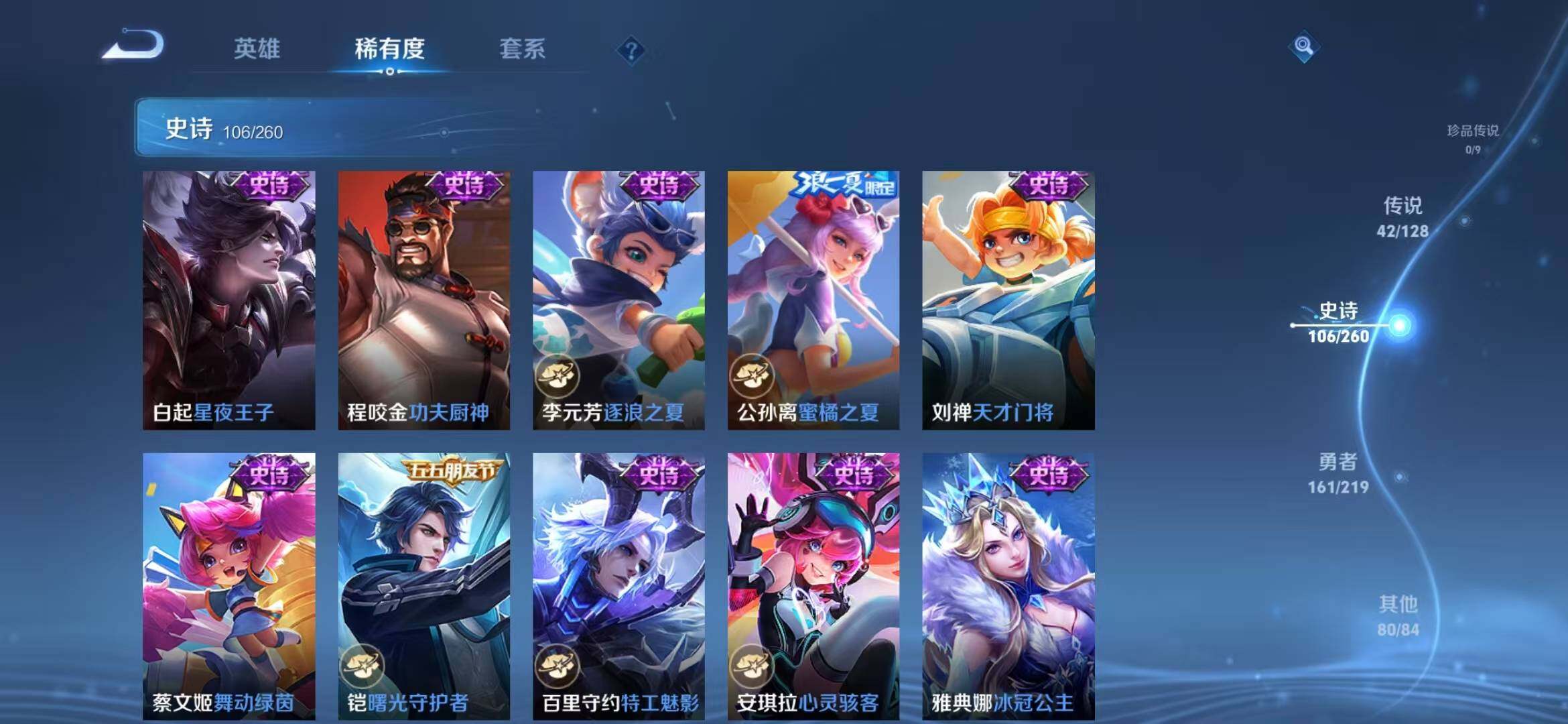 WZEY3268739王者荣耀账号详情图29 WZEY3268739王者荣耀账号详情图29