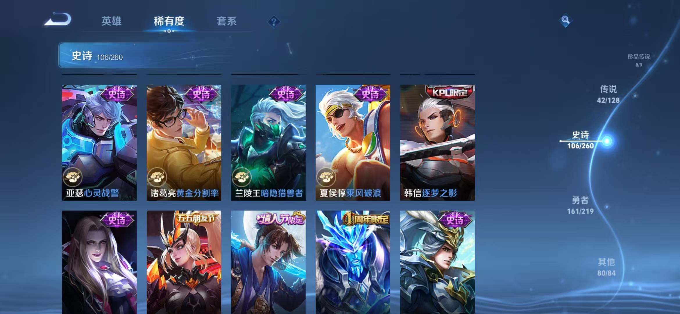 WZEY3268739王者荣耀账号详情图30 WZEY3268739王者荣耀账号详情图30