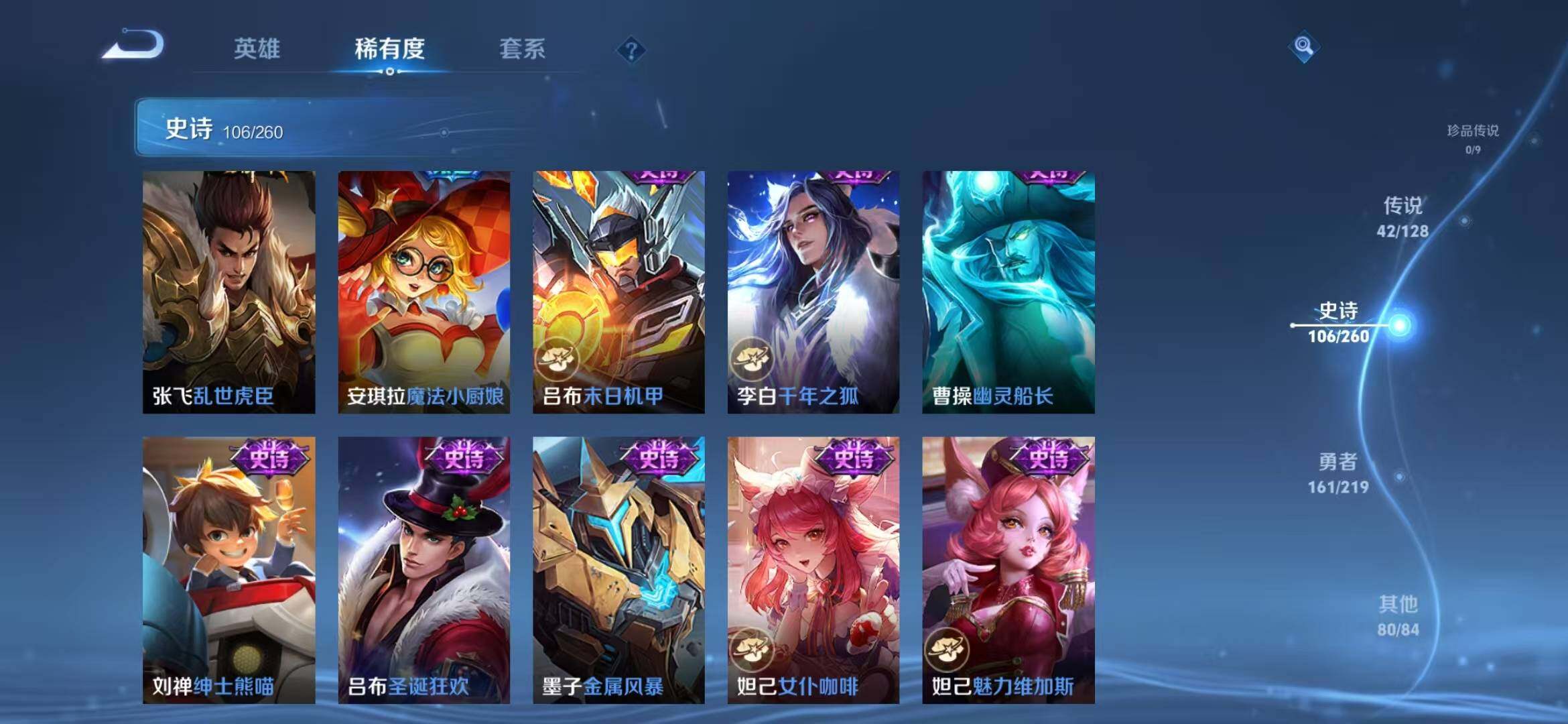 WZEY3268739王者荣耀账号详情图31 WZEY3268739王者荣耀账号详情图31