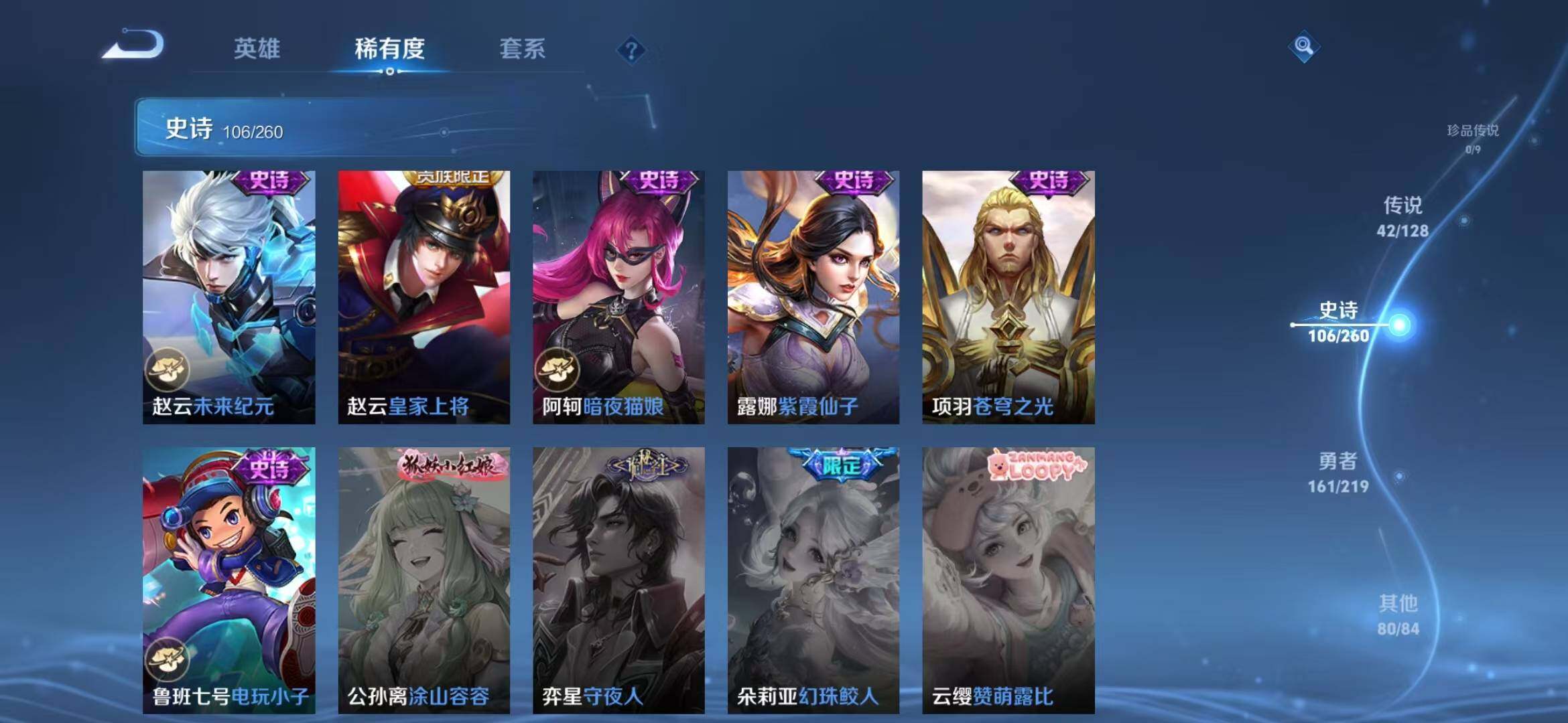 WZEY3268739王者荣耀账号详情图33 WZEY3268739王者荣耀账号详情图33