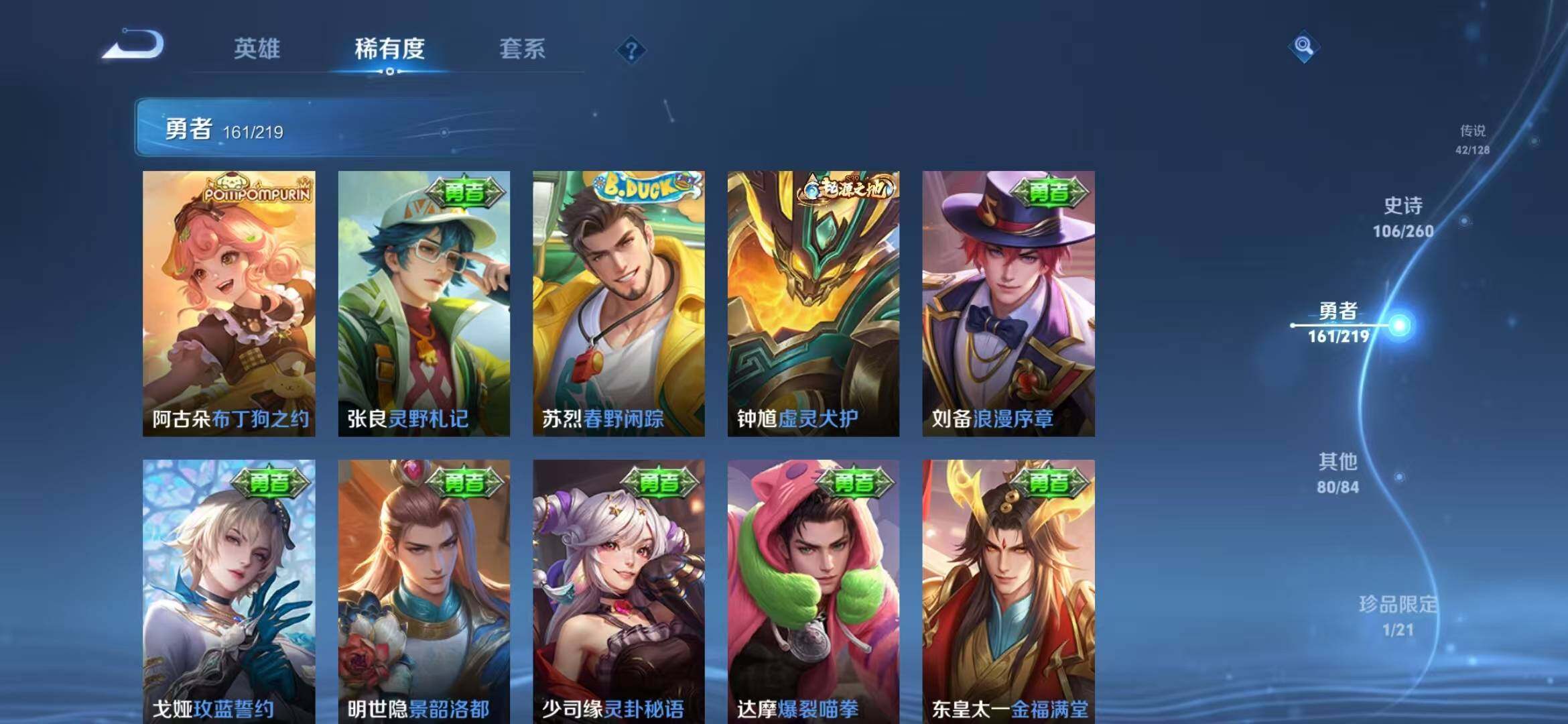 WZEY3268739王者荣耀账号详情图35 WZEY3268739王者荣耀账号详情图35