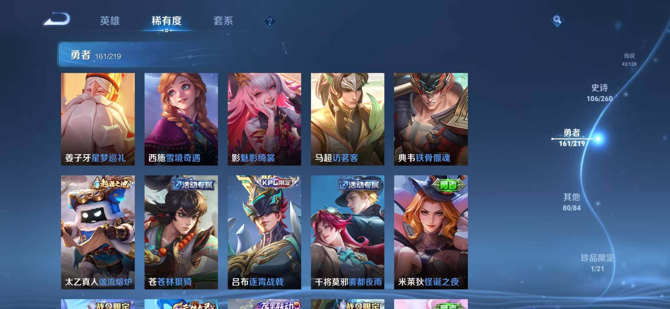 WZEY3268739王者荣耀账号详情图36 WZEY3268739王者荣耀账号详情图36