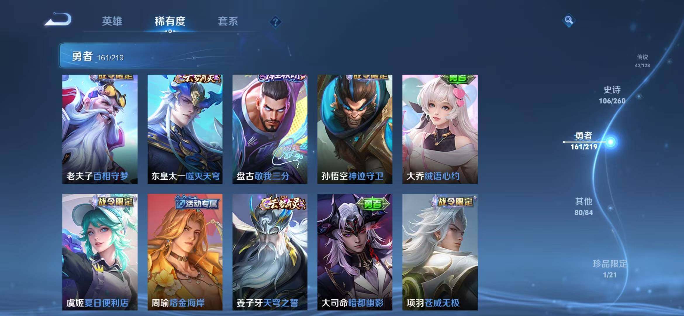 WZEY3268739王者荣耀账号详情图37 WZEY3268739王者荣耀账号详情图37