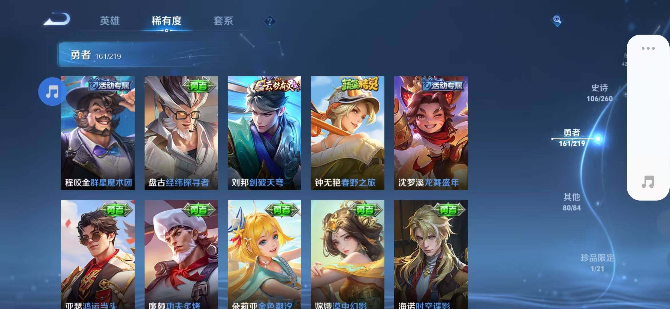 WZEY3268739王者荣耀账号详情图38 WZEY3268739王者荣耀账号详情图38